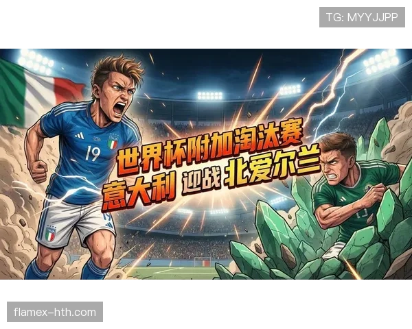 奥地利冲击2026美加墨世界杯预选赛关键战分析与出线前景 奥地利冲击2026美加墨世界杯预选赛关键战分析与出线前景