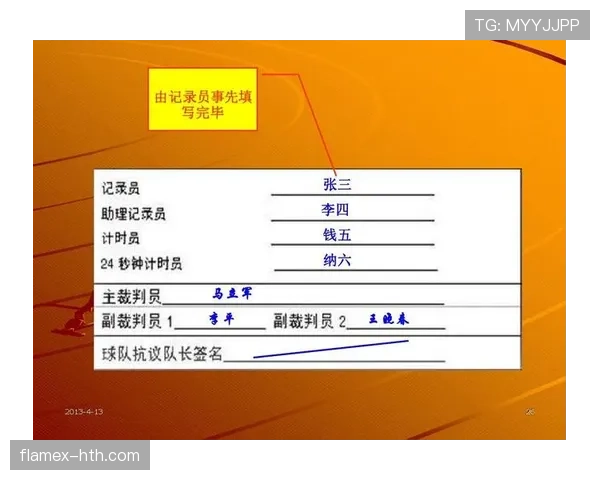 篮球比赛中“球碰裁判规则”的详细解析：比赛如何继续