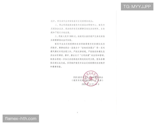 青训规则中球员资格与比赛注册的核心判定标准解析