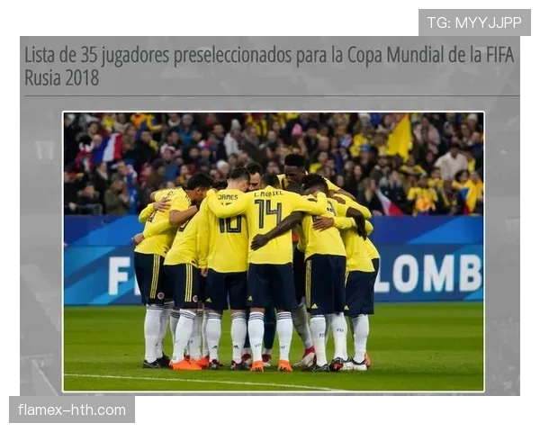 哥伦比亚2026世界杯阵容前瞻 中场铁三角能否带领咖啡军团突破历史最佳